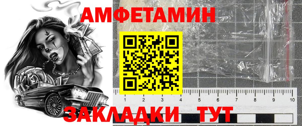 АМФ VHQ Трёхгорный