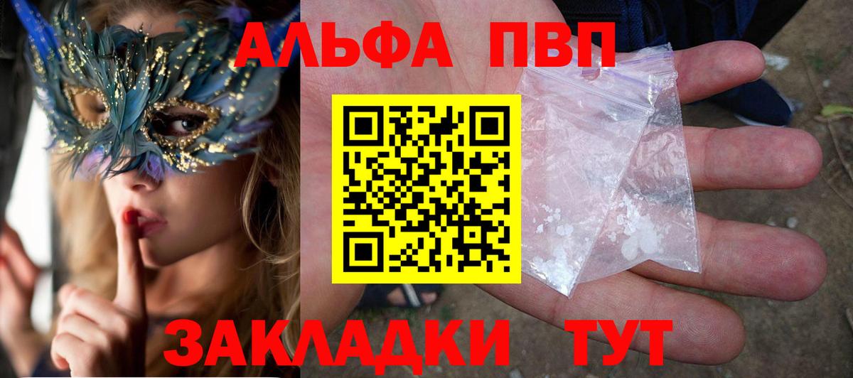 Alpha-PVP VHQ Трёхгорный