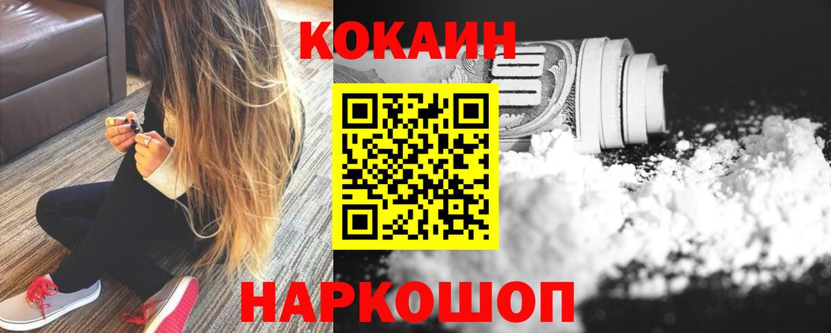 Трёхгорный  COCAIN Columbia  КОКАИН  Вход с VPN 