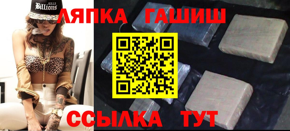 ГАШИШ  ГАШИШ Ice-O-Lator  Вход с VPN  ГАШИШ гашик  Трёхгорный 