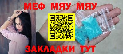мефедрон VHQ Обь