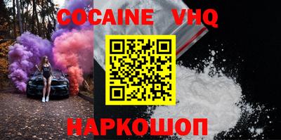 кокаин Обнинск