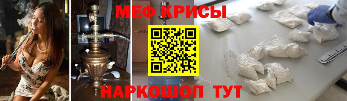 МЕФ кристаллы Трёхгорный