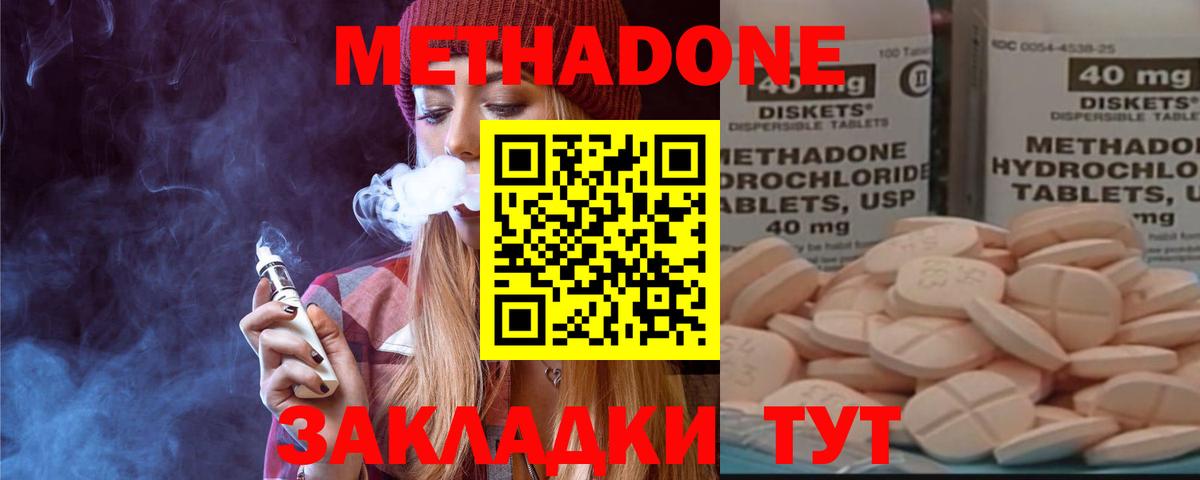 Метадон белоснежный Трёхгорный