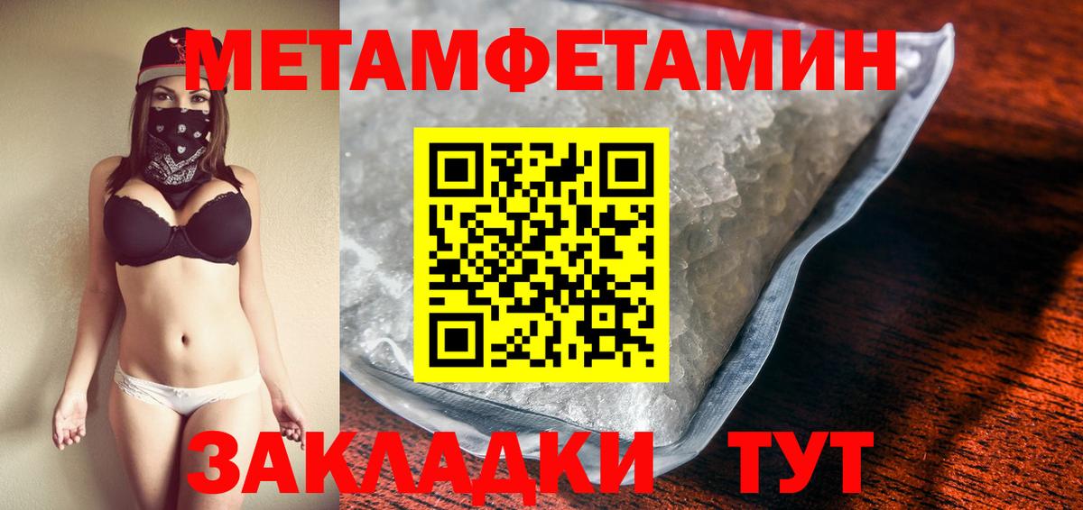 Метамфетамин винт  Вход с VPN  Трёхгорный  Метамфетамин винт 