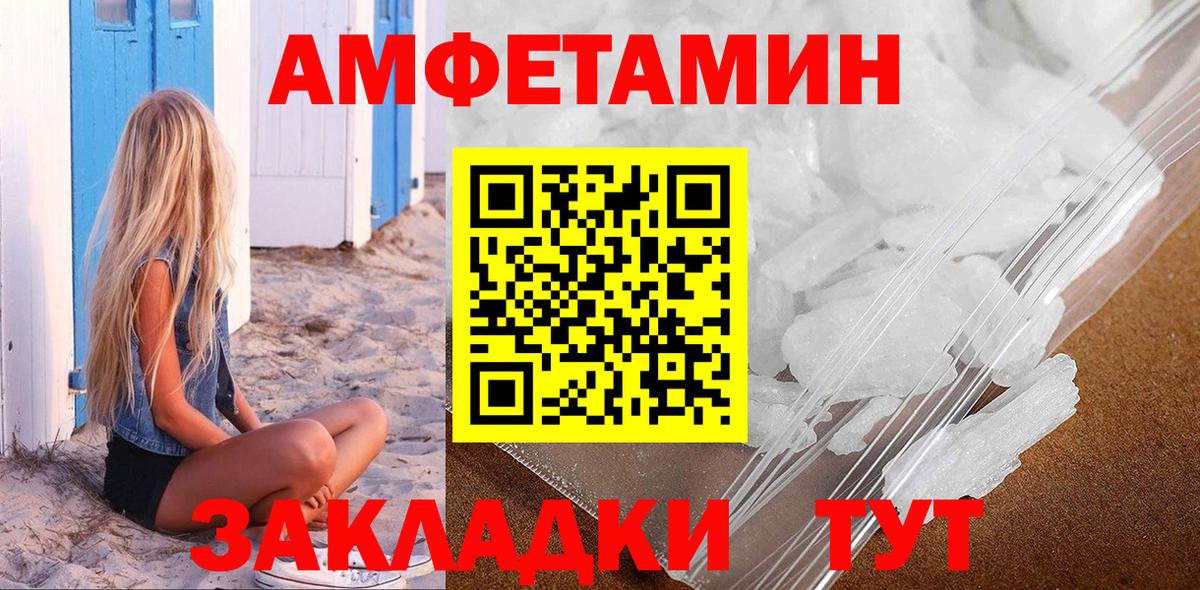 МЕТАМФЕТАМИН Декстрометамфетамин 99.9% Трёхгорный