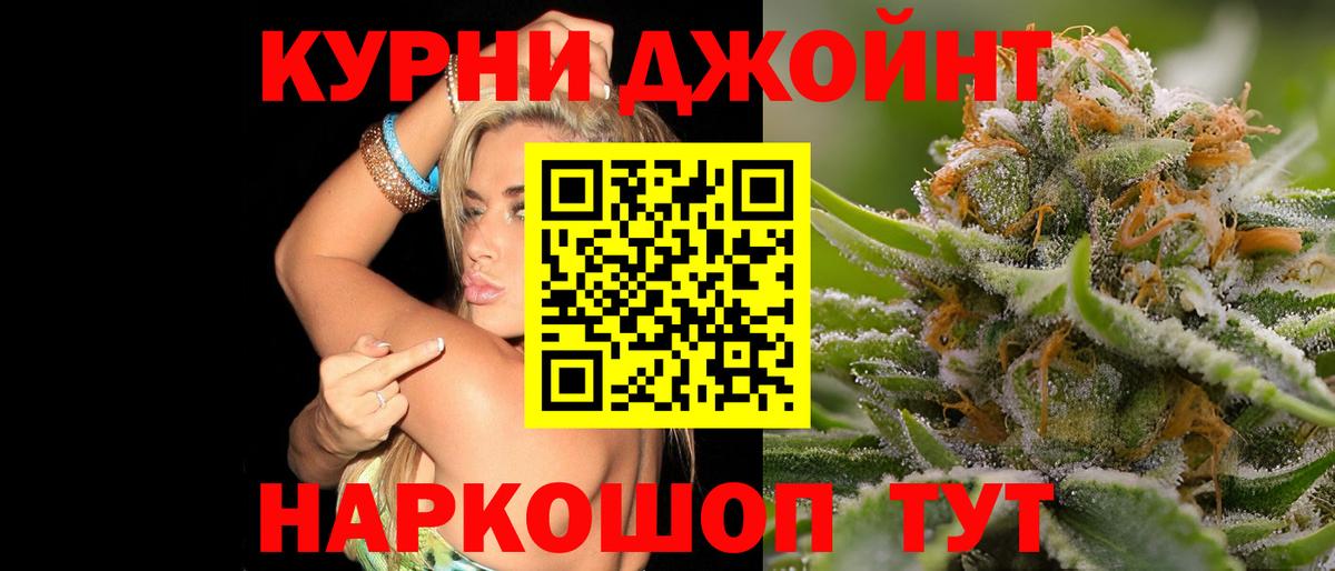 Бошки марихуана Ganja  Каннабис SATIVA & INDICA  Шишки марихуана марихуана  Трёхгорный  Вход с VPN  Шишки марихуана Ganja 